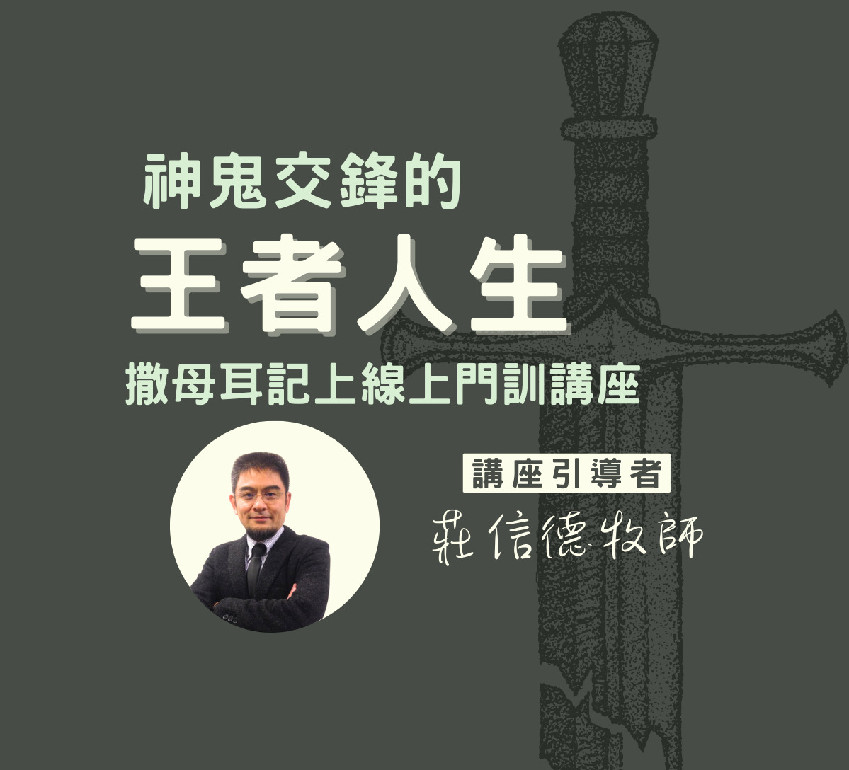 撒上講座-66091ca388653