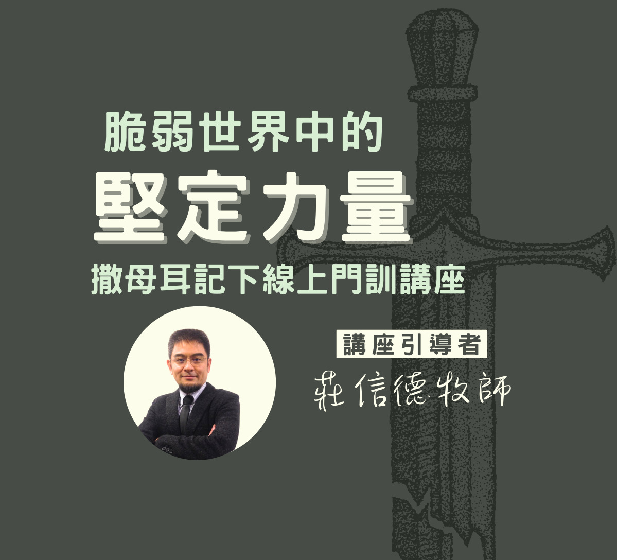 撒下講座-66091cab1d4db